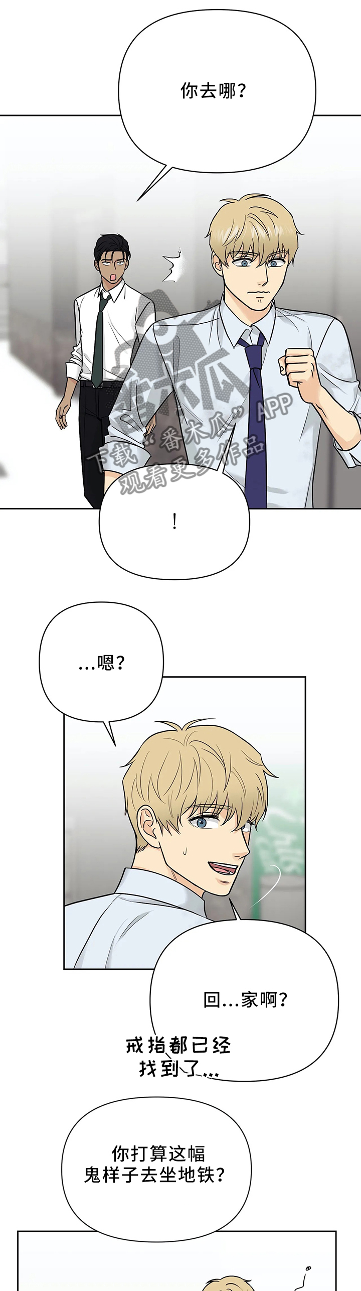 第27章：神秘人的气息5