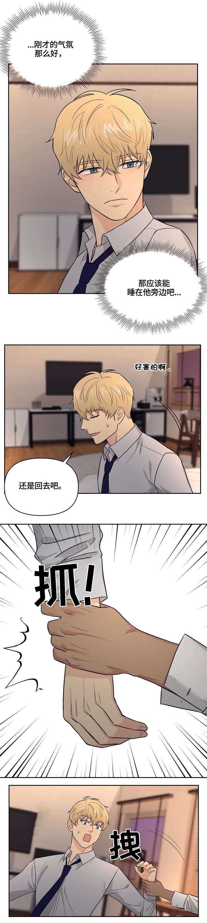 第22章：还没结束3