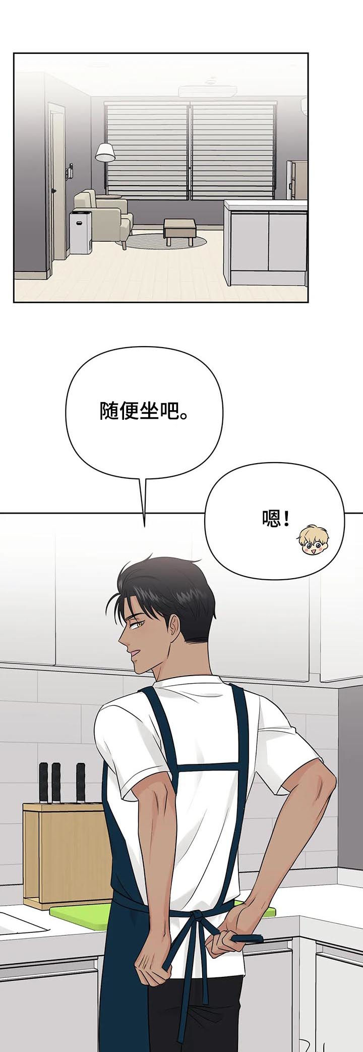 第45章：【第二季】做饭6