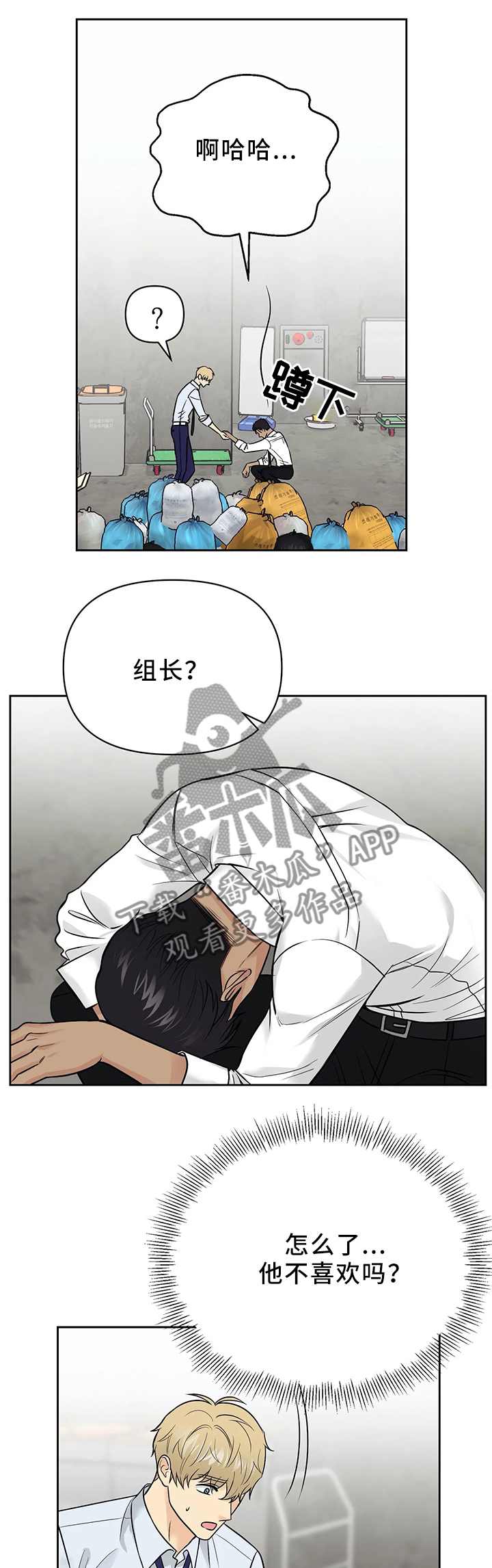 第26章：找到了!10