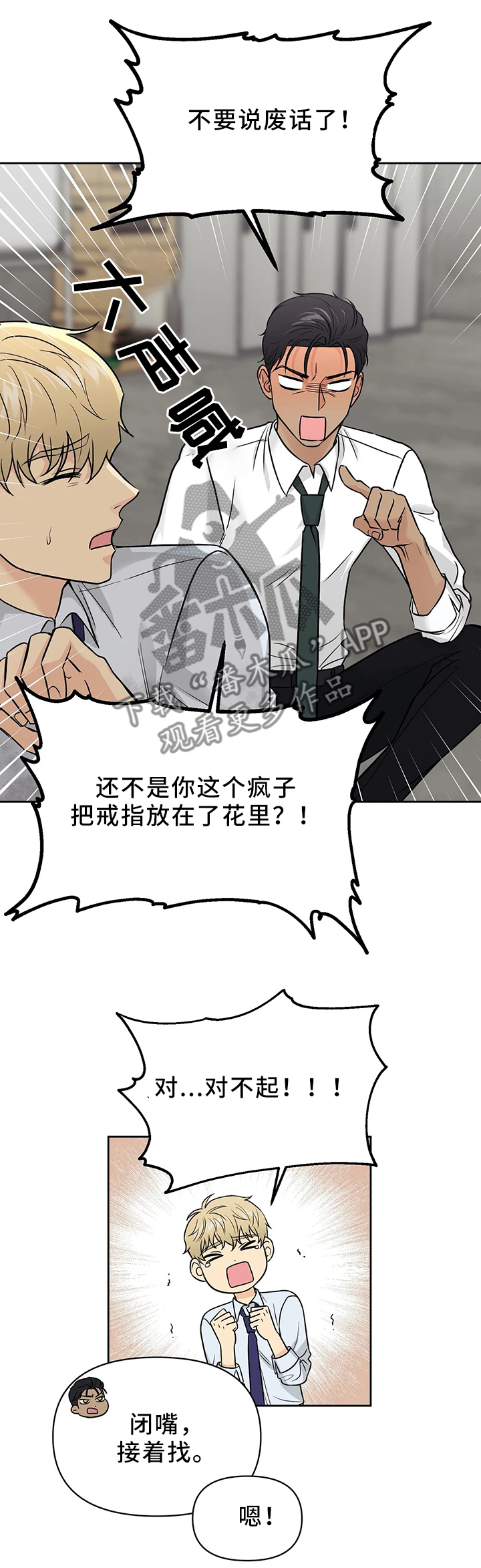 第26章：找到了!2