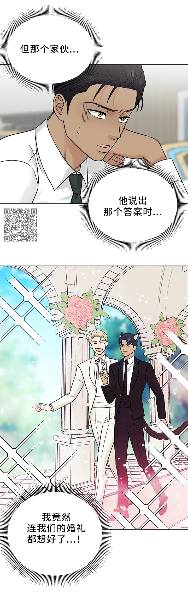 第24章：我们的第一天5