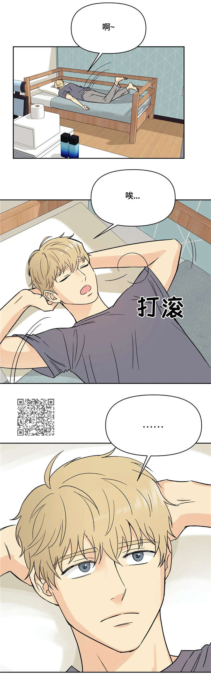 第12章：吓到3