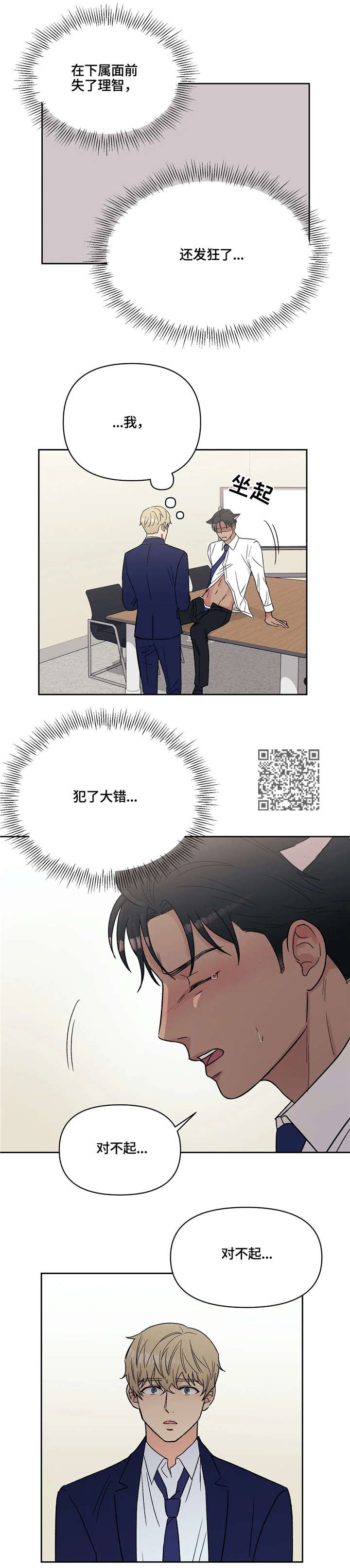 第11章：奇怪3