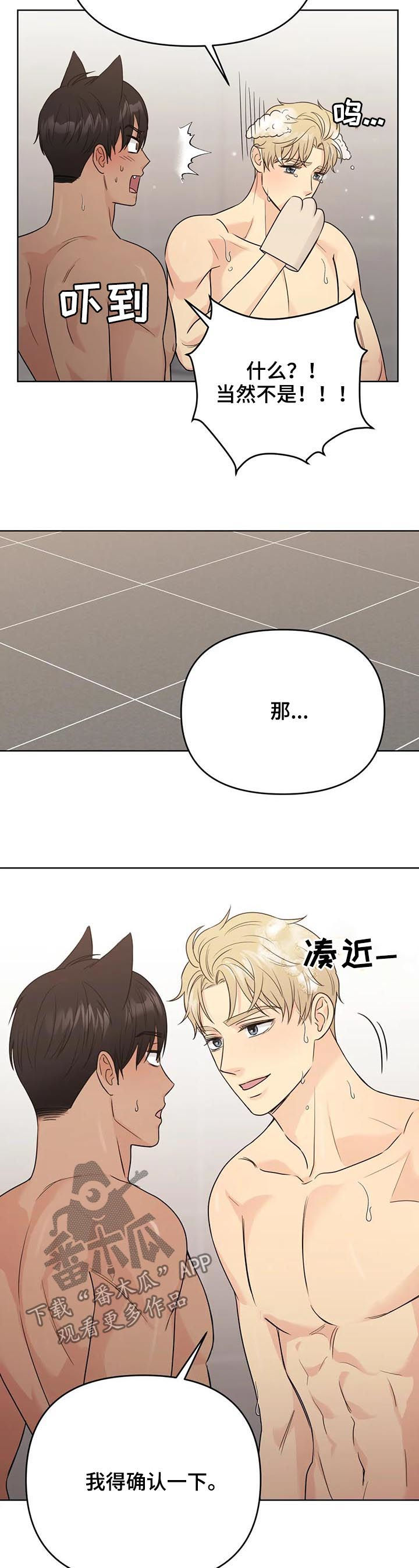 第66章：【番外】甜蜜之吻27