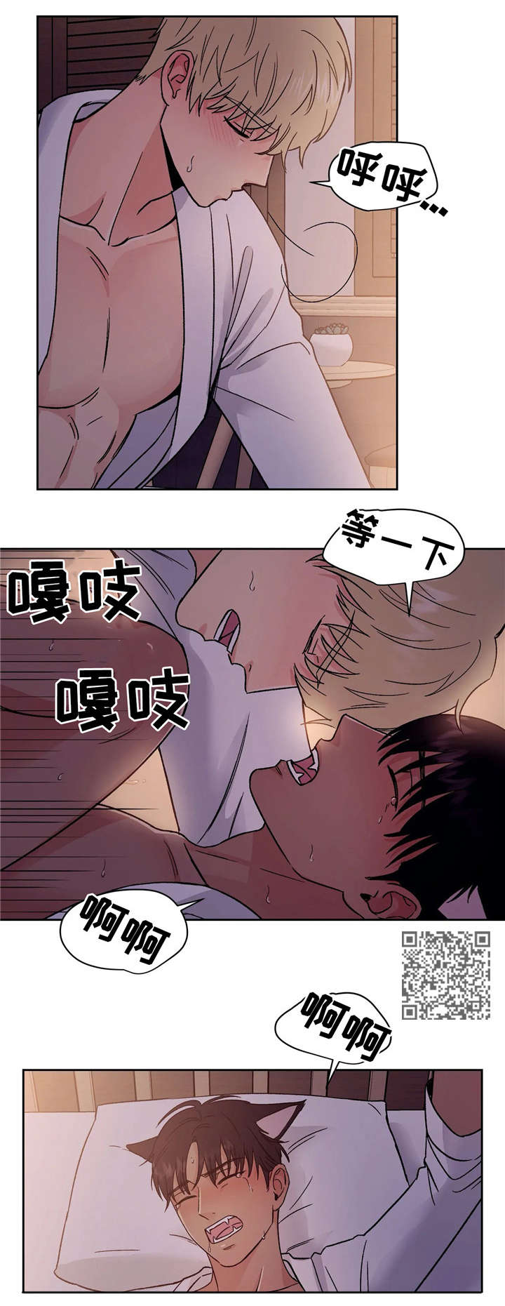 第16章：睡着3