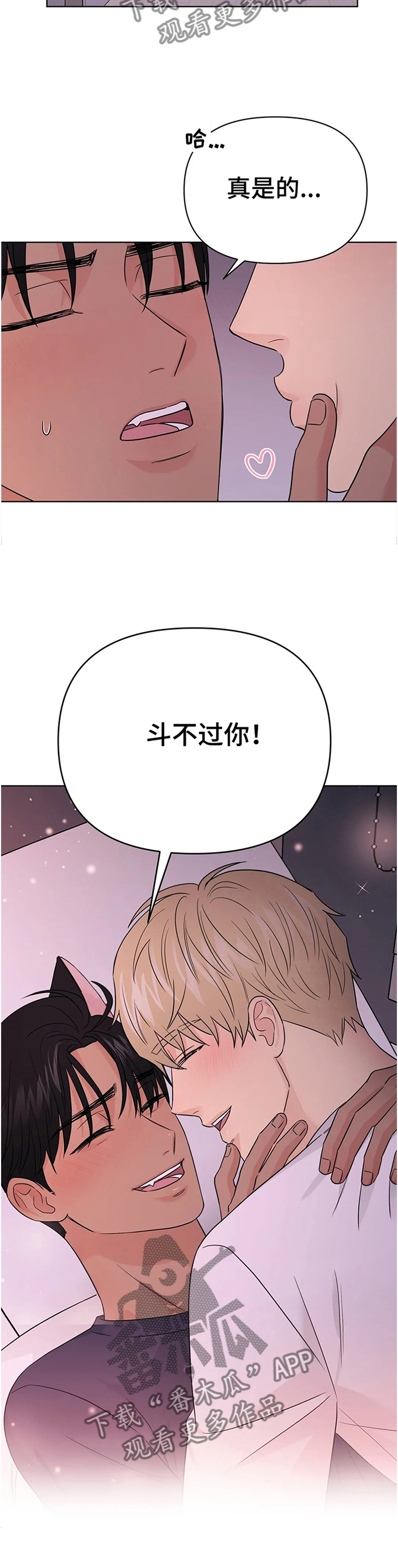 第67章：【番外】甜蜜之吻318