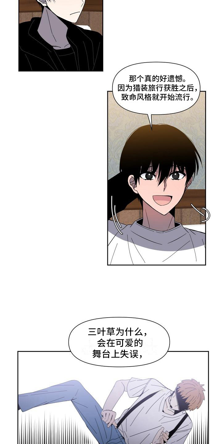 第27章：失误9
