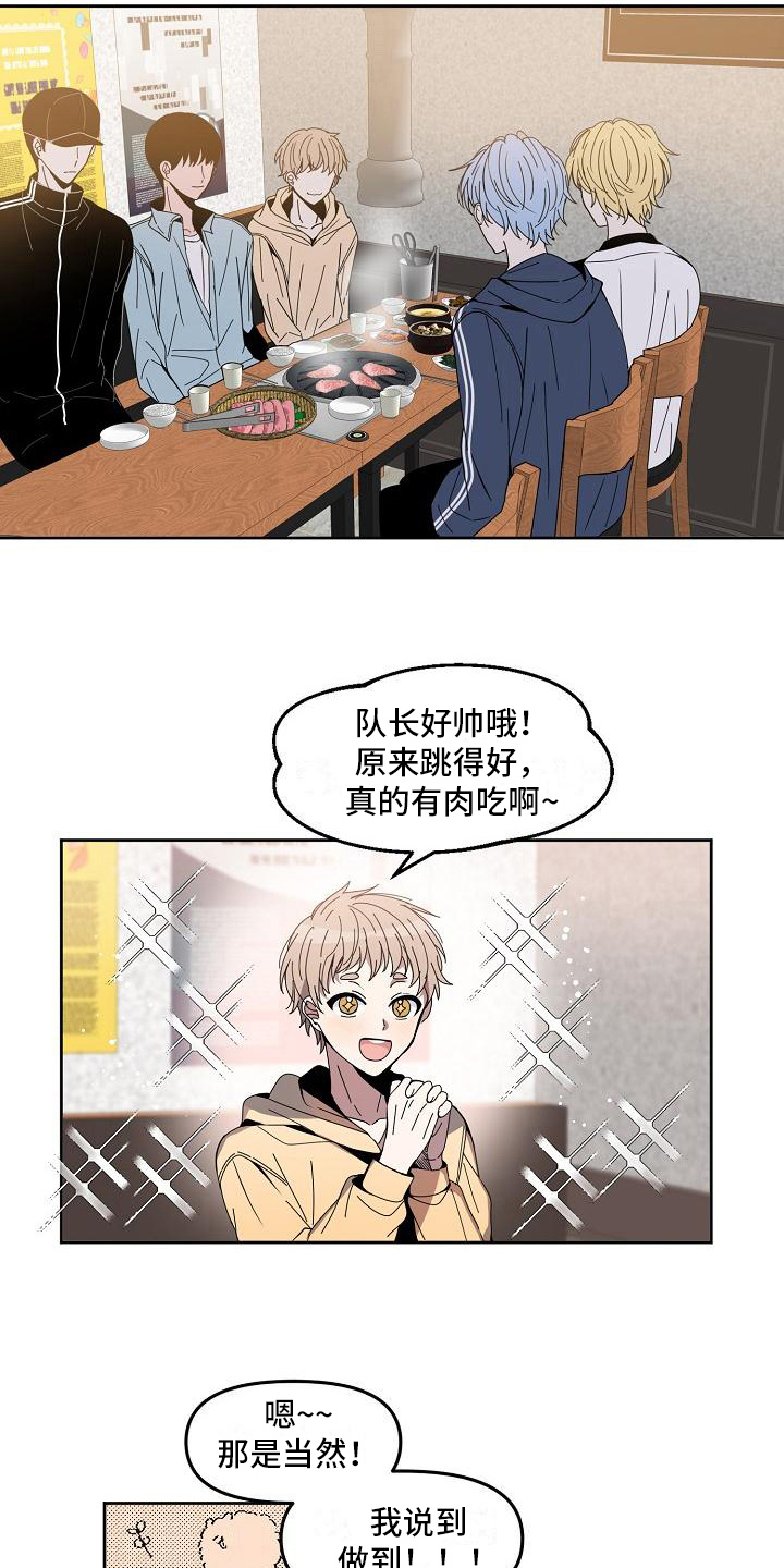 第5章：请客3