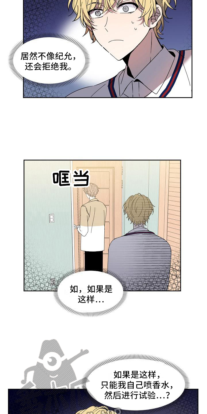 第31章：拒绝6