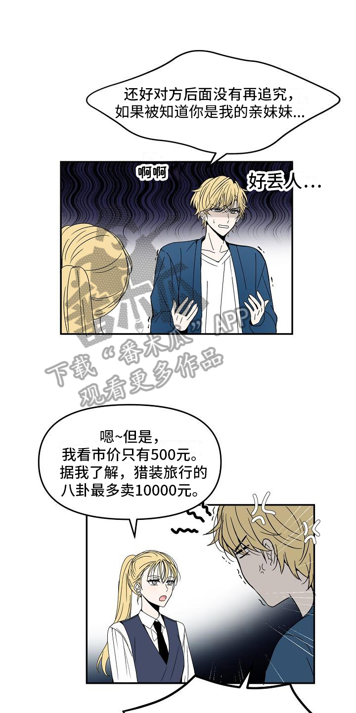 第18章：特殊香水0