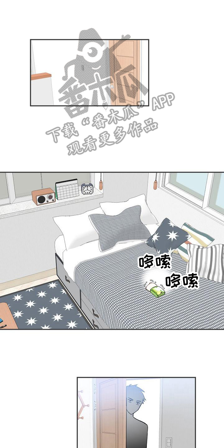 第20章：很害怕10