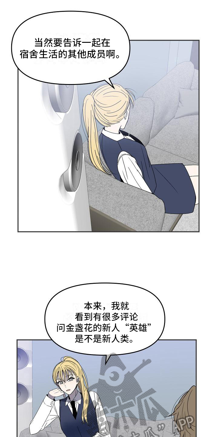 第18章：特殊香水2