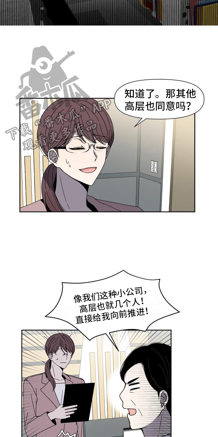 第28章：一意孤行12