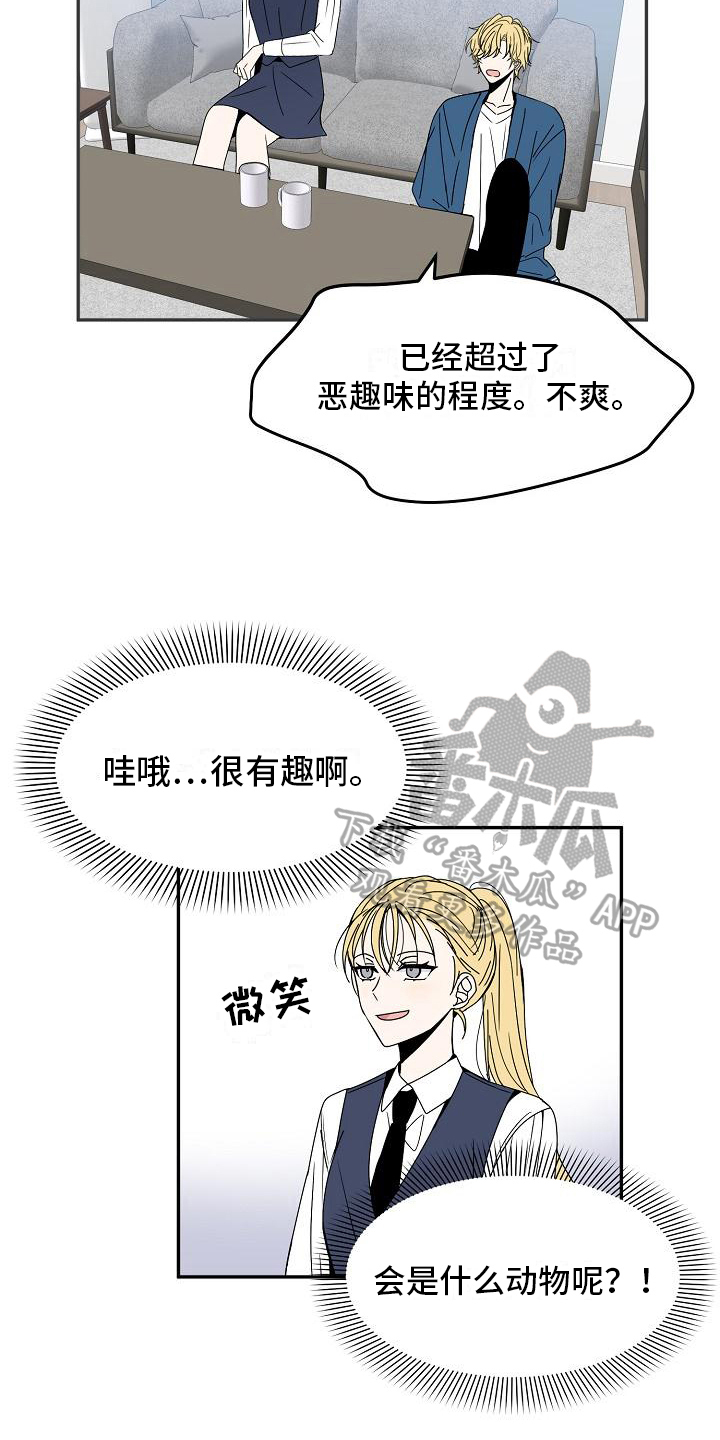 第18章：特殊香水5
