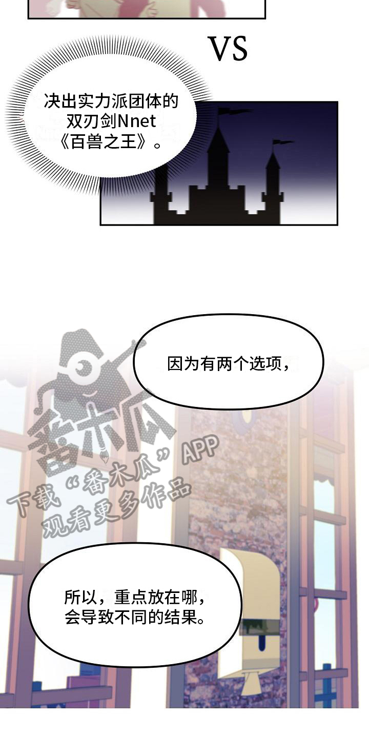 第15章：两个选项11