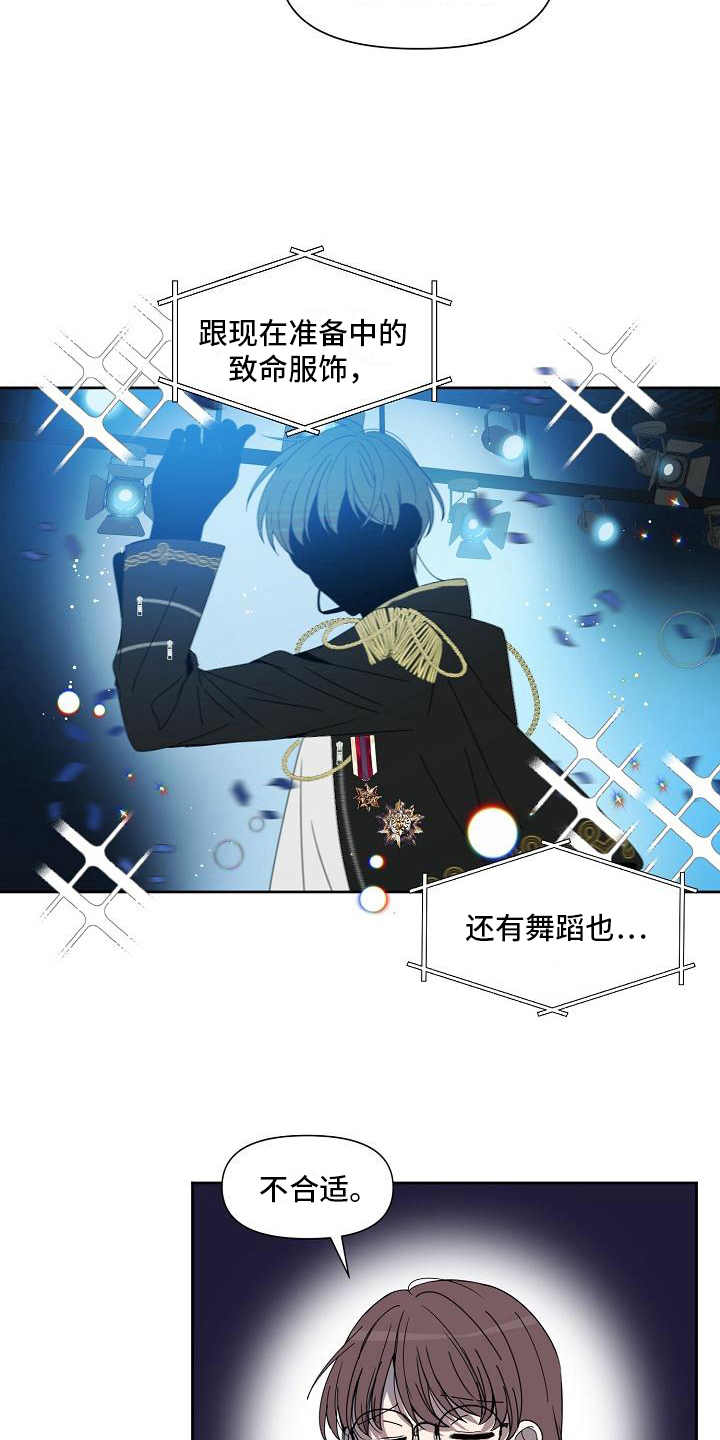 第35章：建议16
