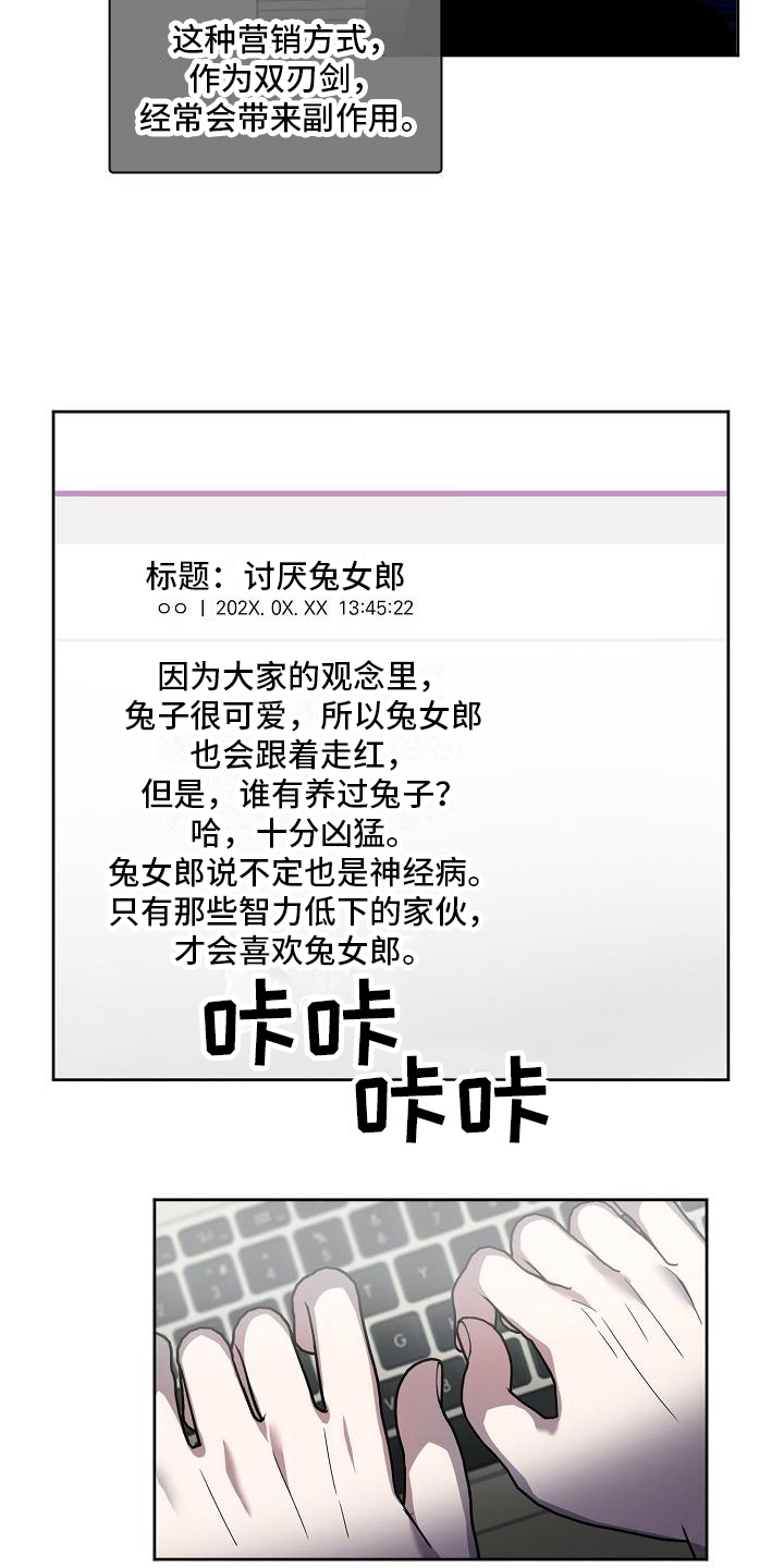 第1章：新人类11