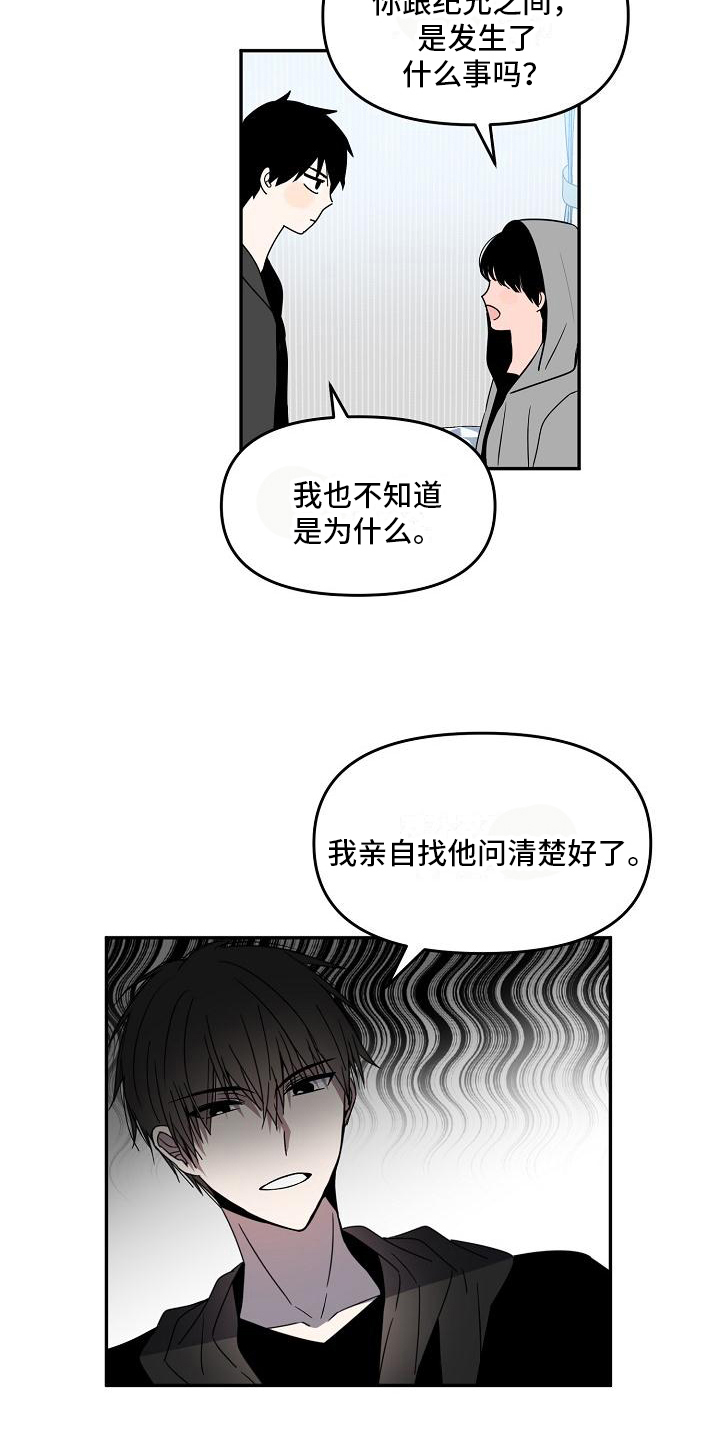 第20章：很害怕9