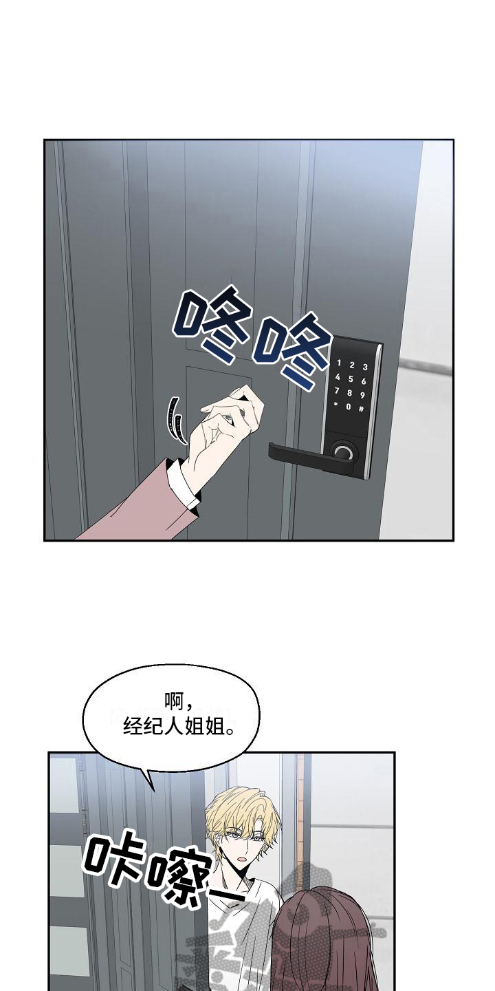 第13章：变回原形4