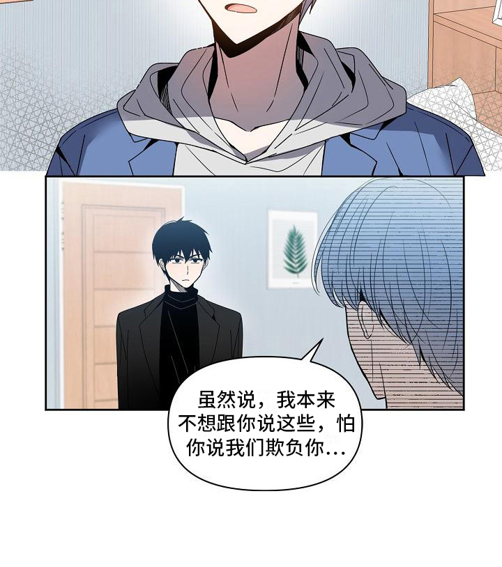 第2章：新成员15