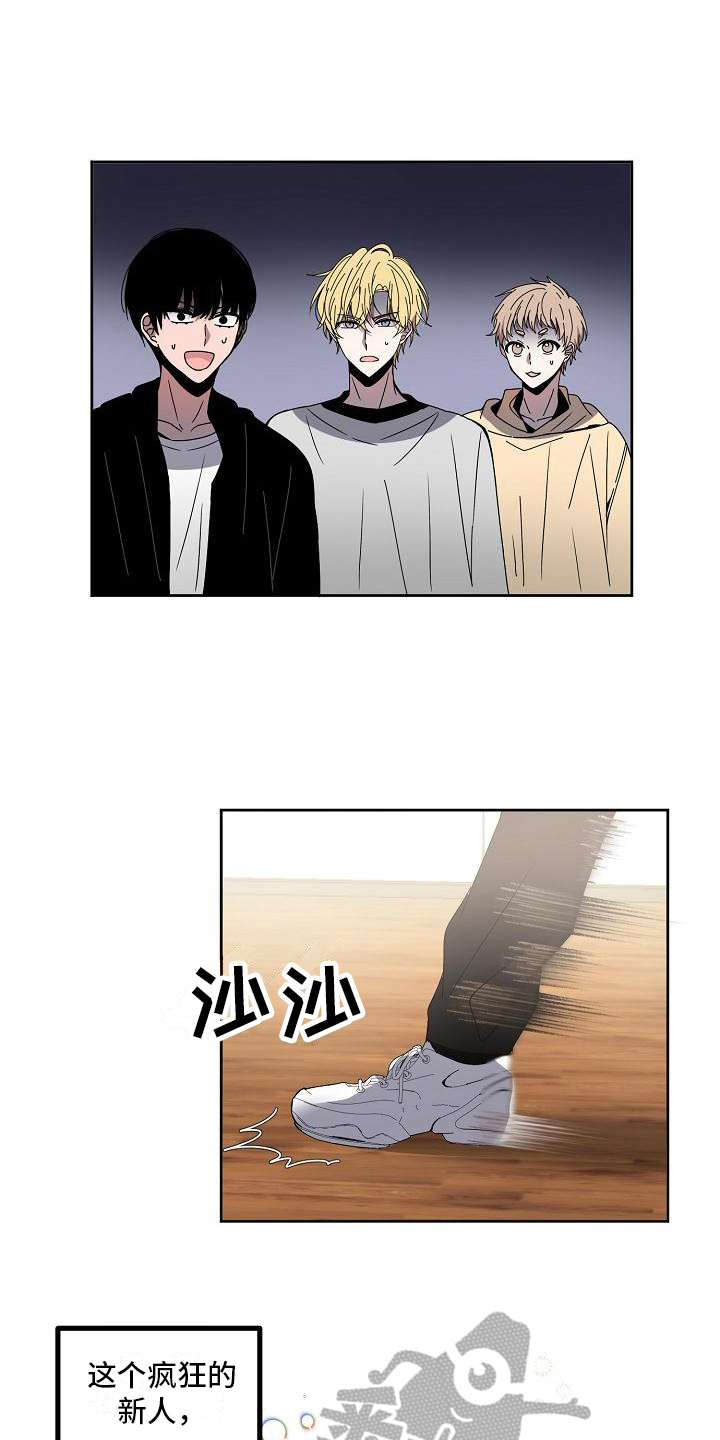 第4章：实力12
