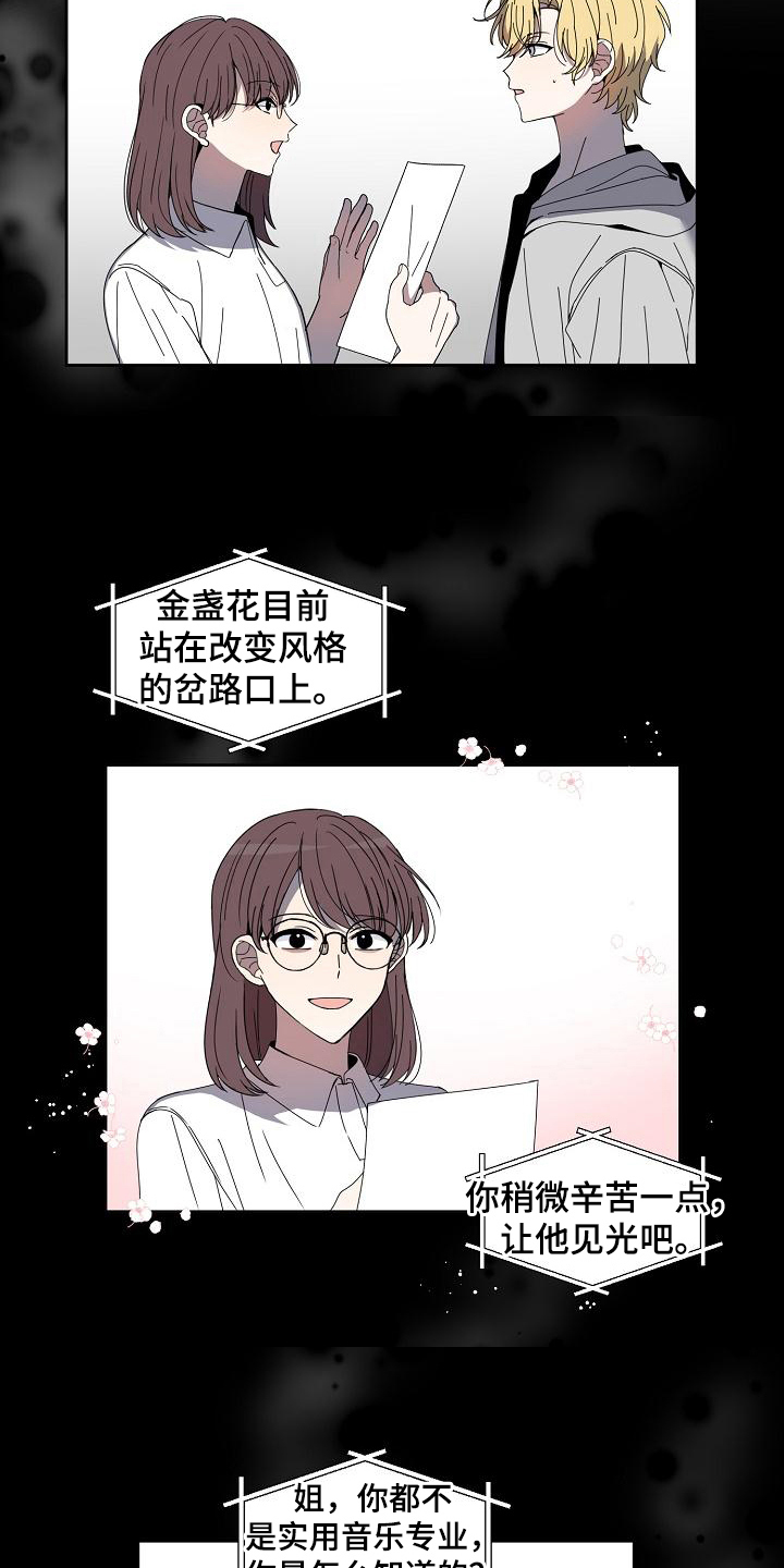 第37章：改曲1
