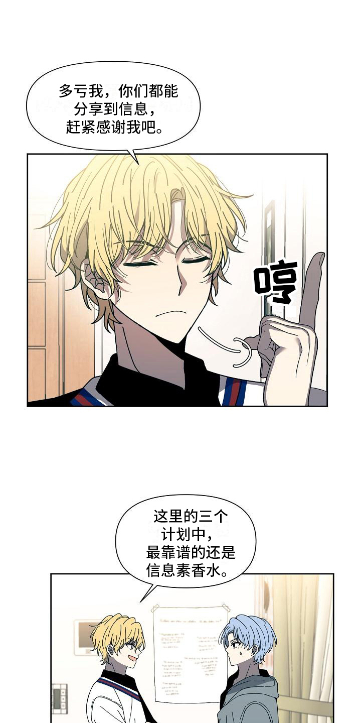 第29章：计划8