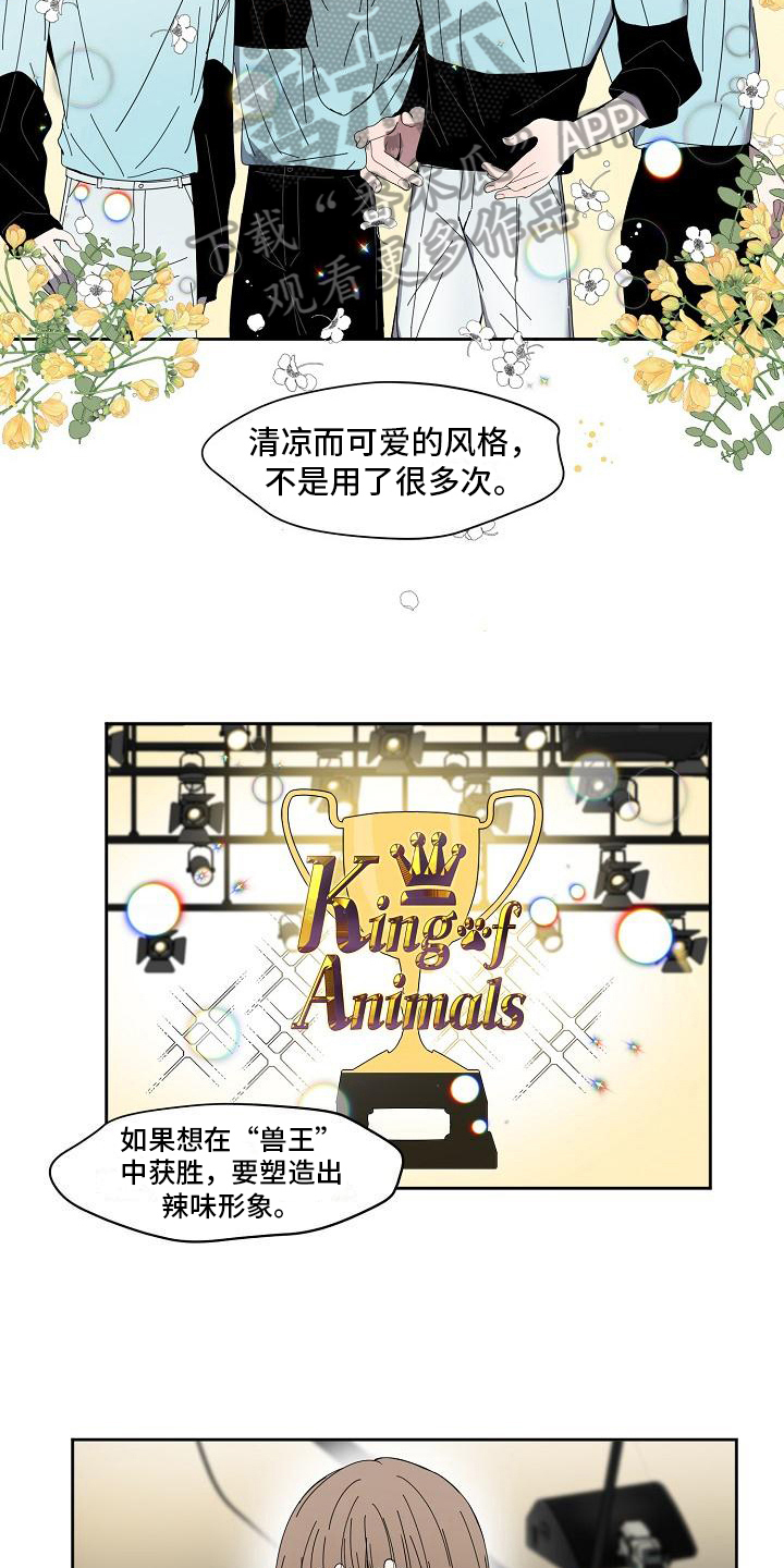 第23章：要改风格13