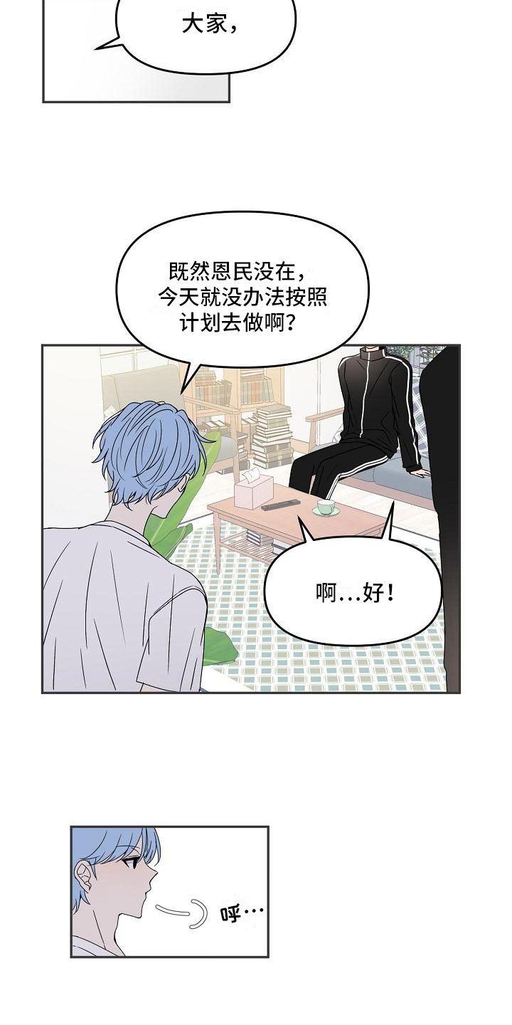 第17章：回家了9