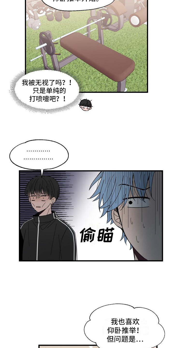第11章：找器材7
