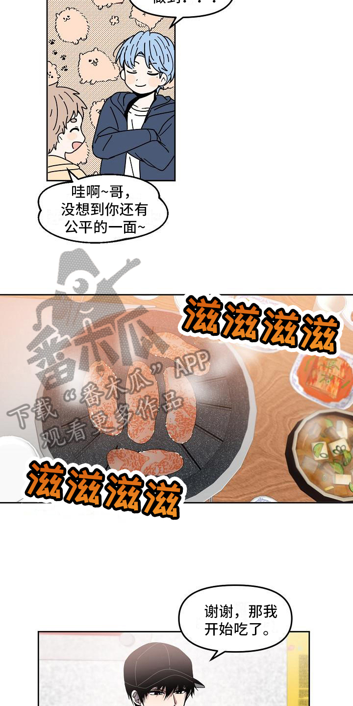 第5章：请客4