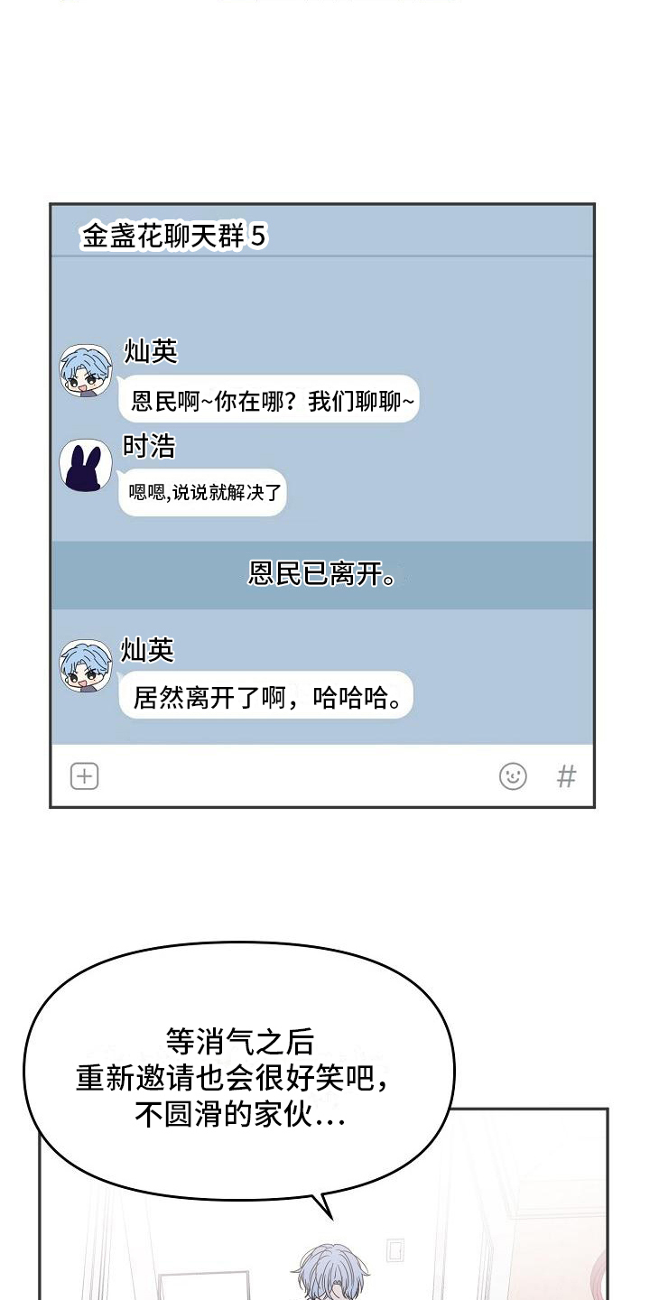 第17章：回家了5