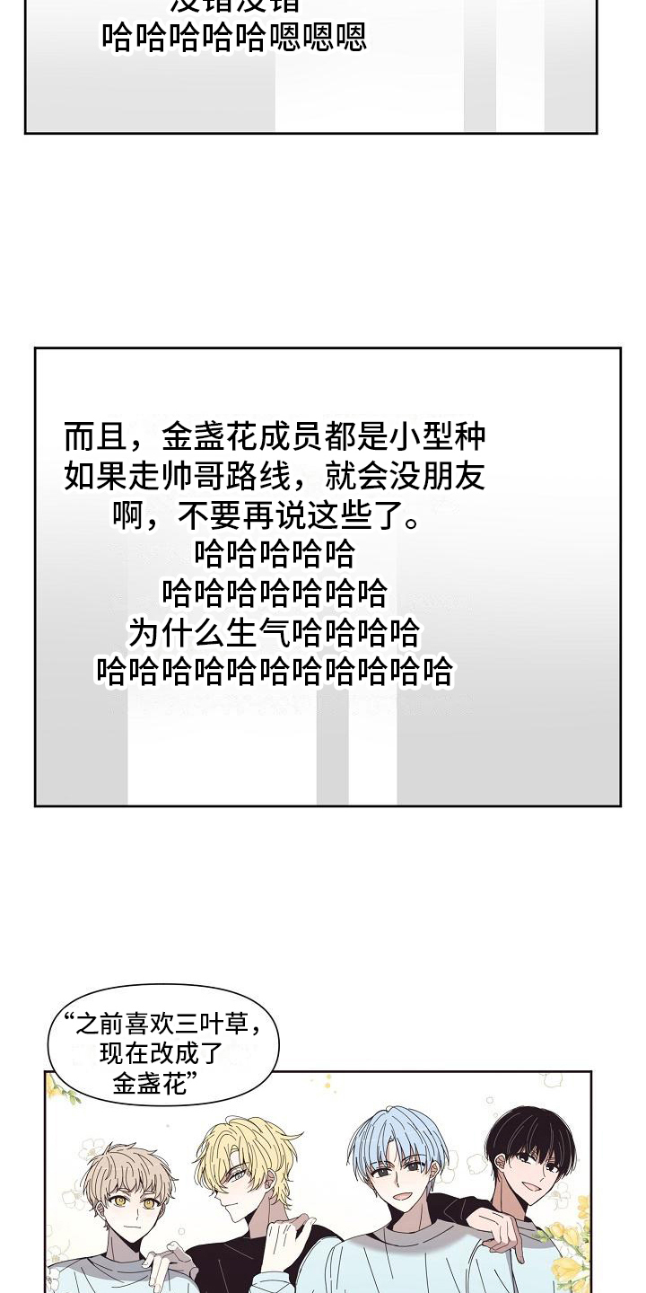第28章：一意孤行5