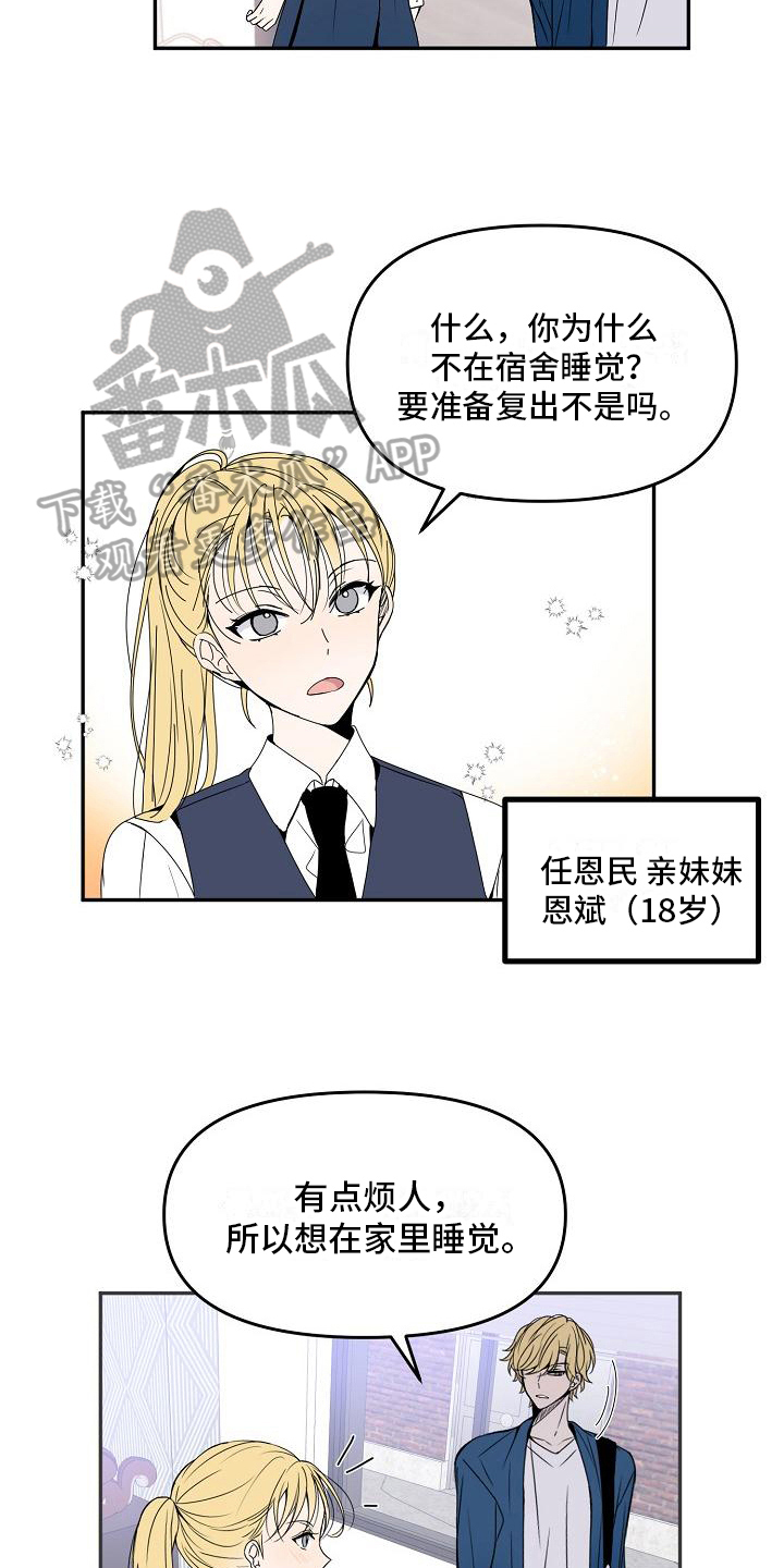 第17章：回家了14