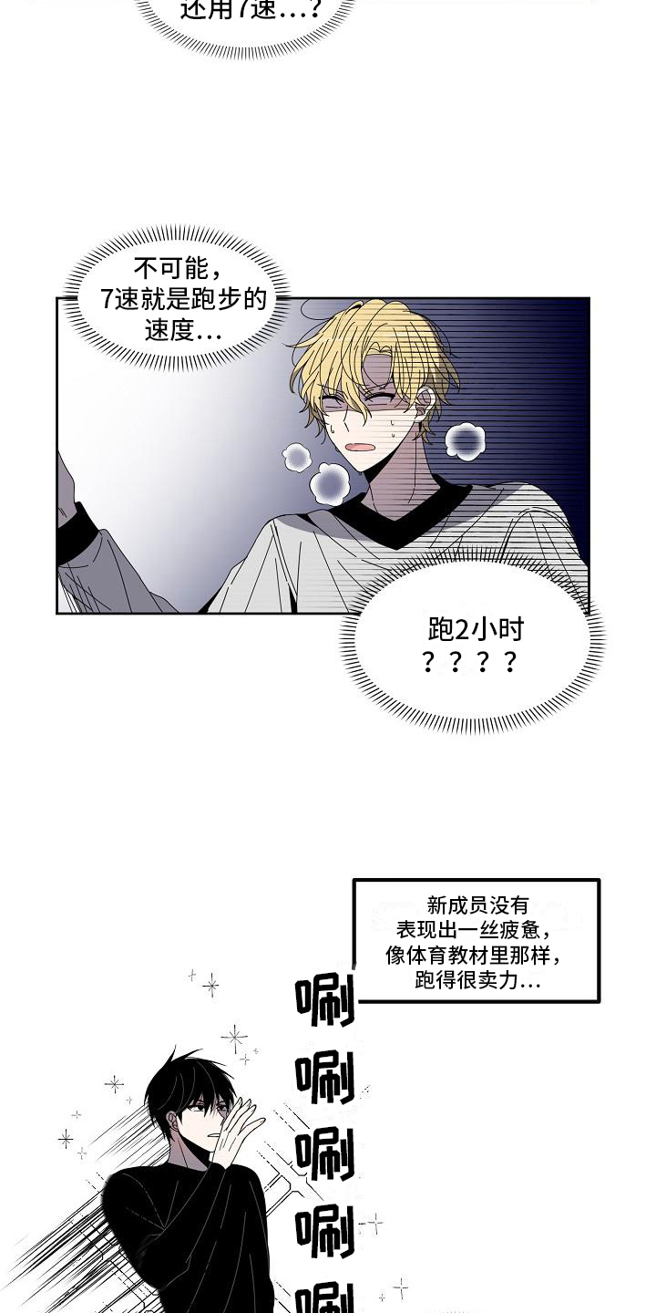 第9章：强大体能6