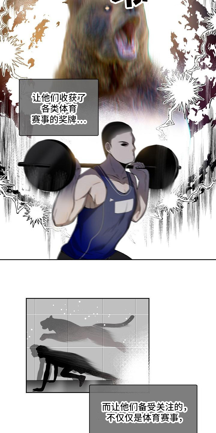第1章：新人类7
