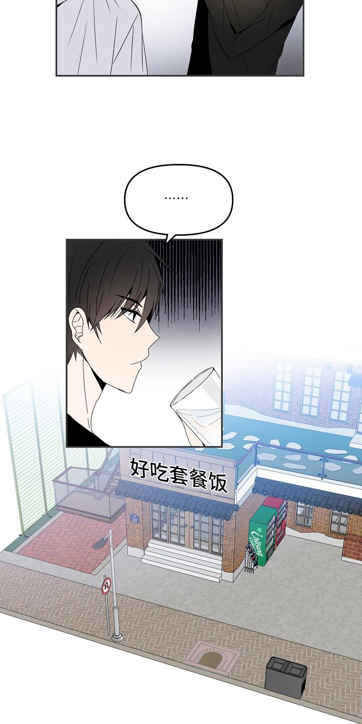 第16章：不欢而散13