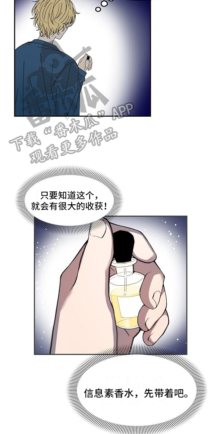 第18章：特殊香水16