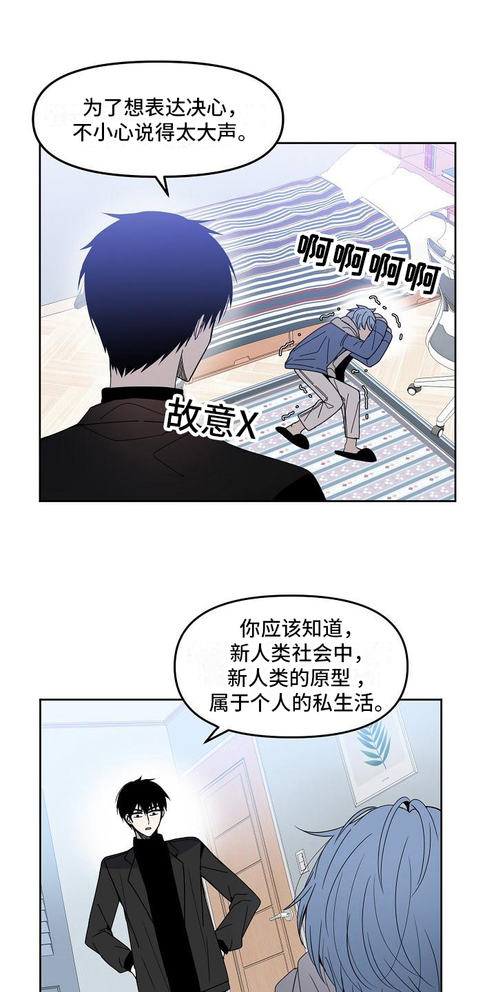 第3章：隐私10