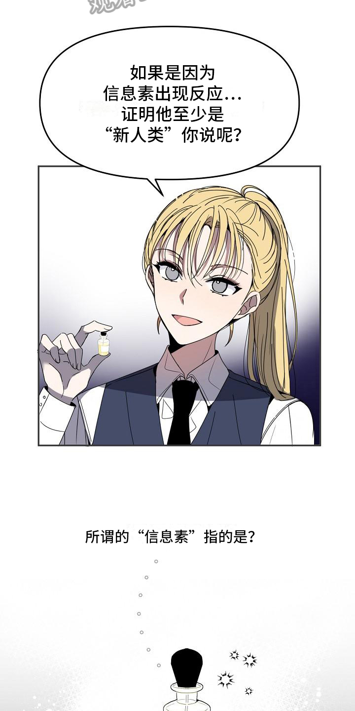 第18章：特殊香水8