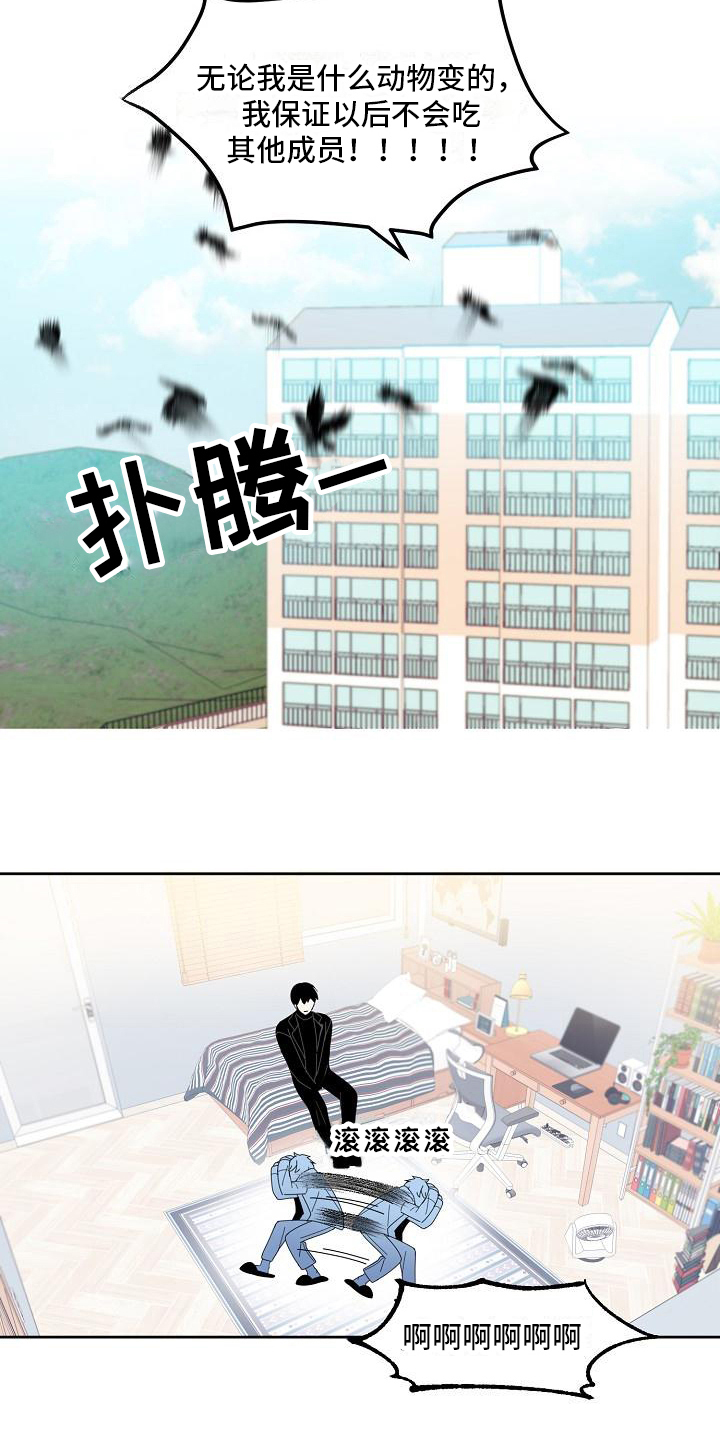 第3章：隐私9
