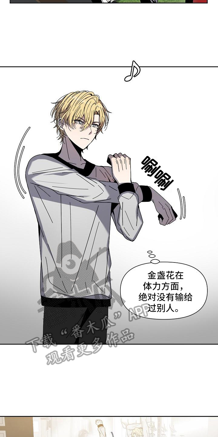 第8章：不服输6