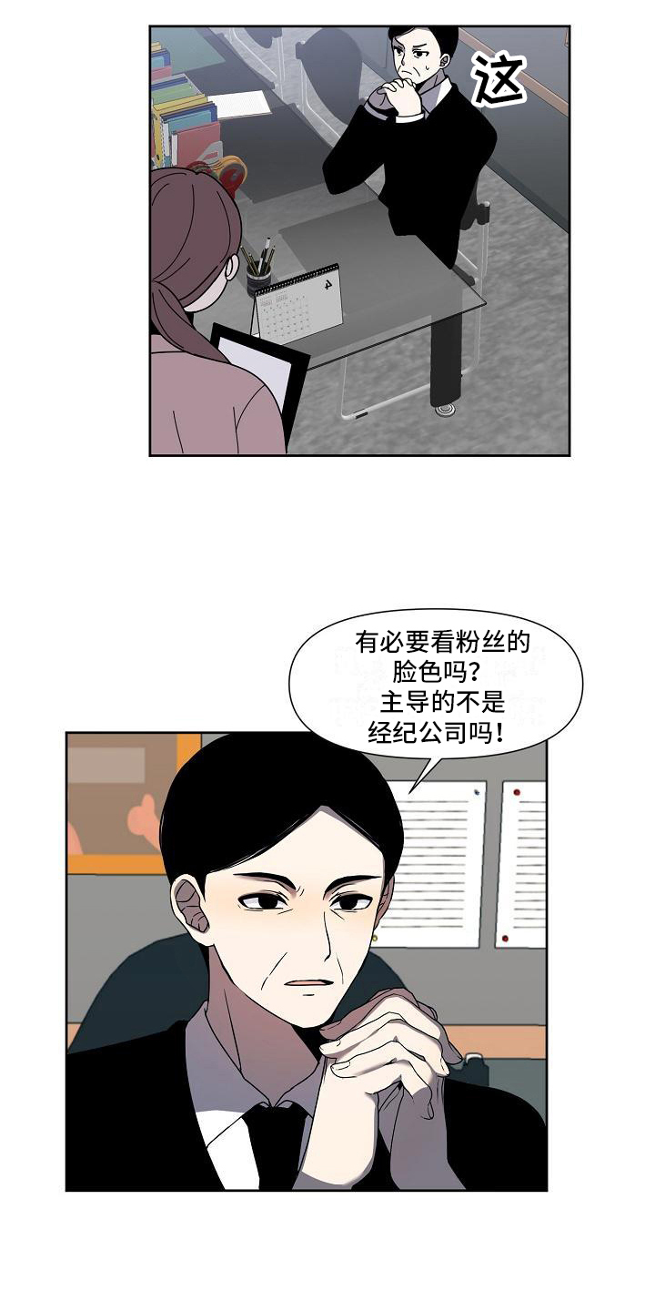 第28章：一意孤行7