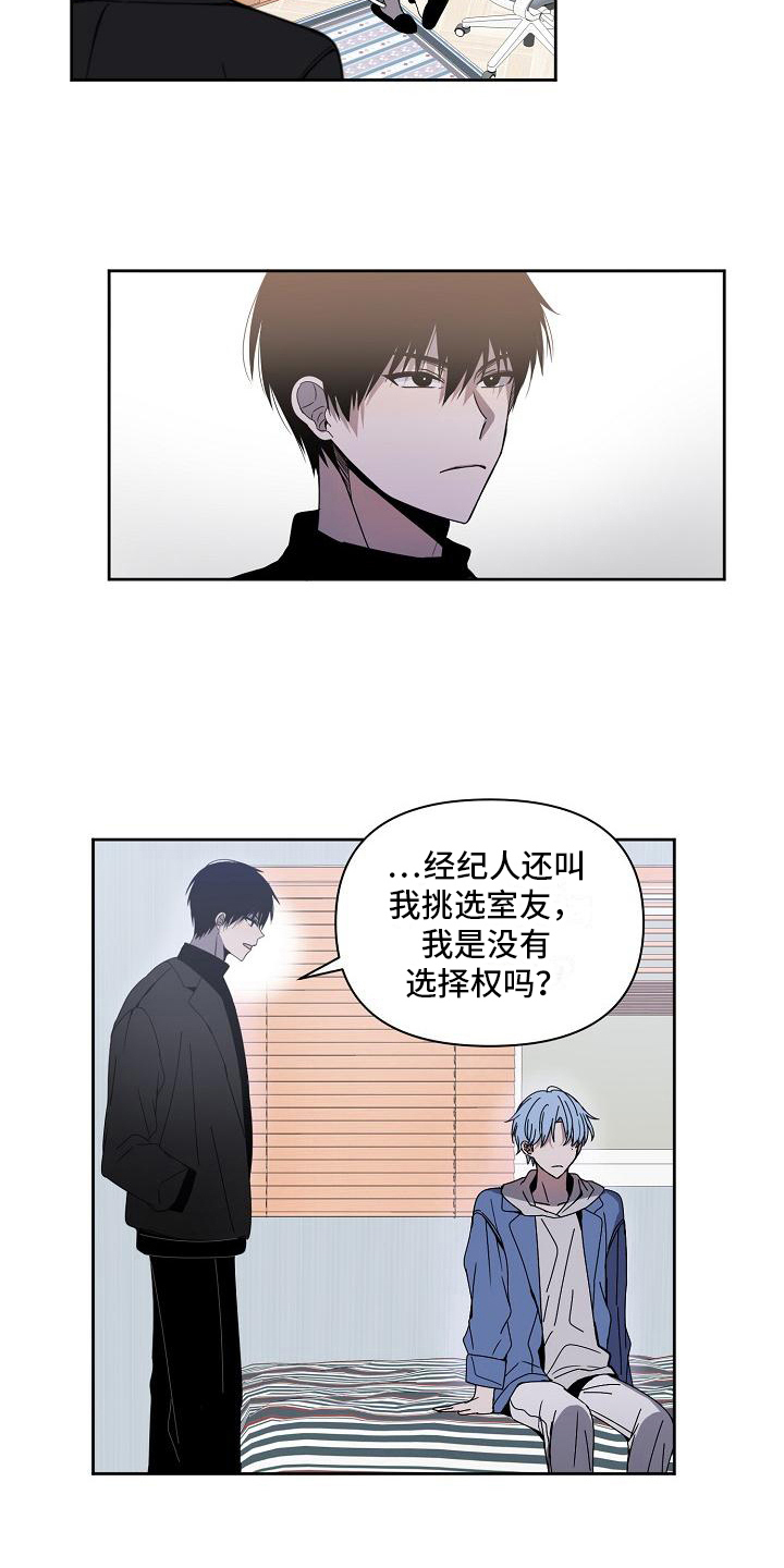 第2章：新成员13