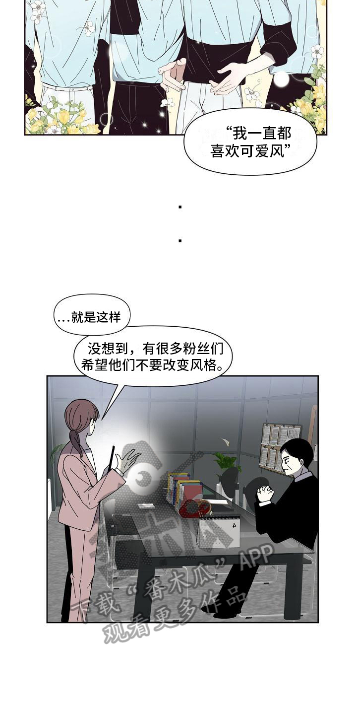 第28章：一意孤行6