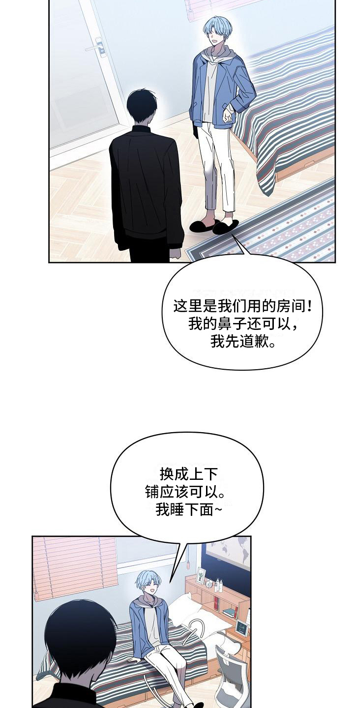 第2章：新成员12