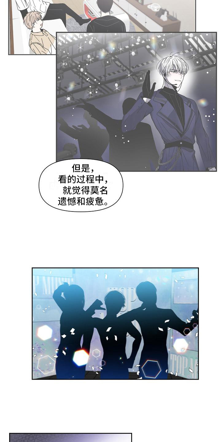 第32章：出乎意料13