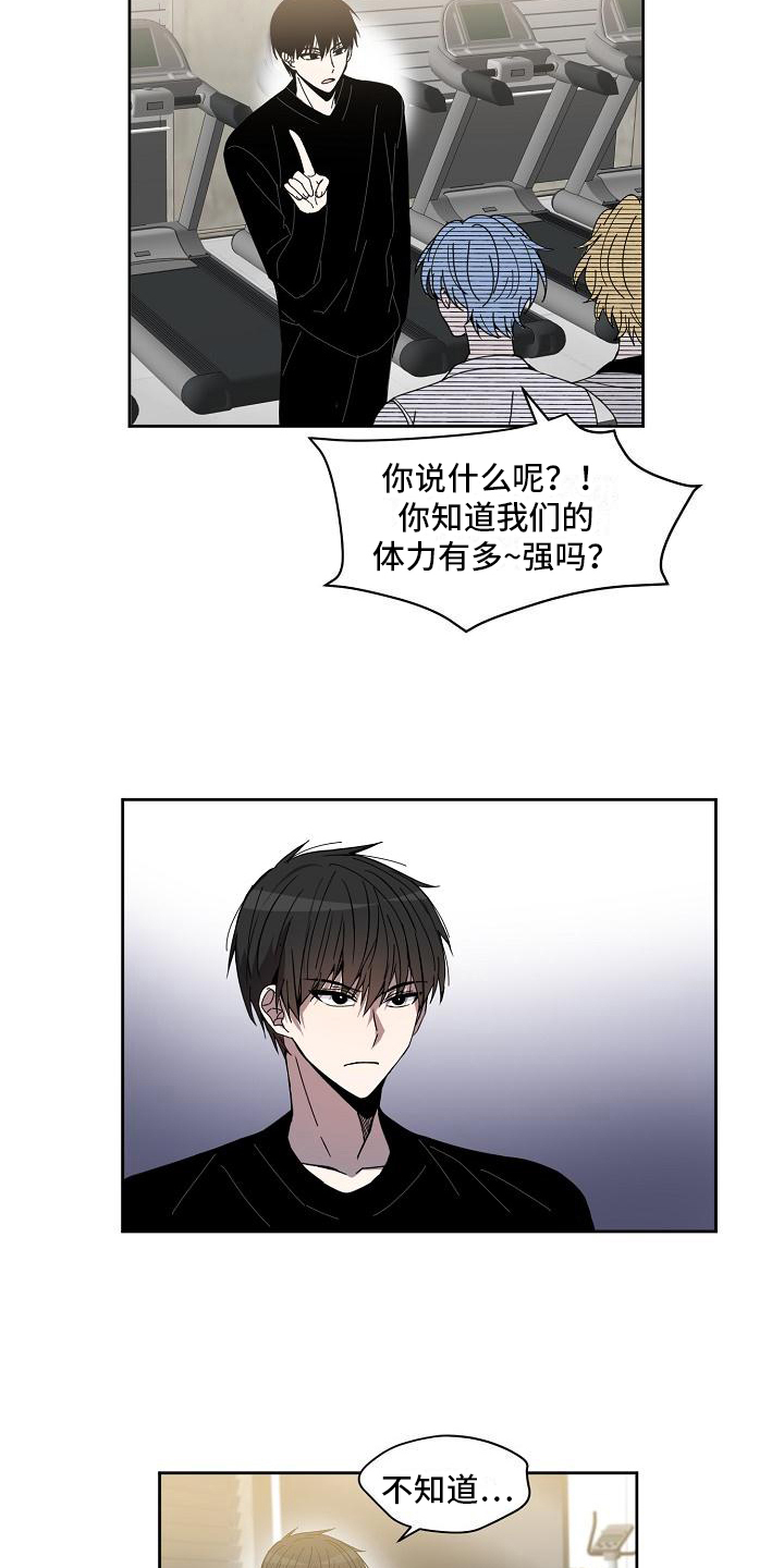 第8章：不服输13