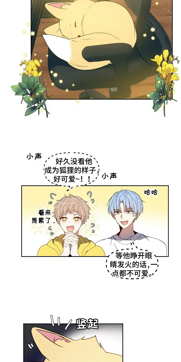 第37章：改曲7